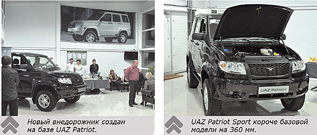 UAZ Patriot Sport